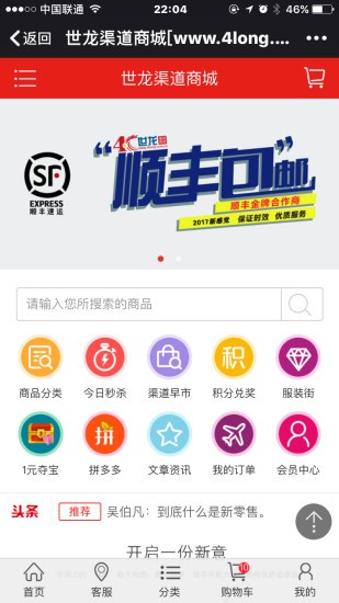 世龍批發(fā)網(wǎng)軟件