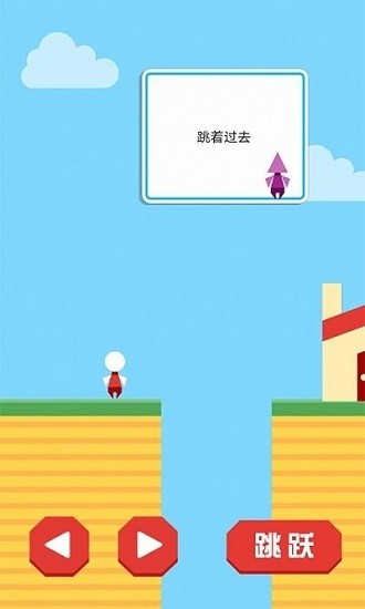 回家太難了手游