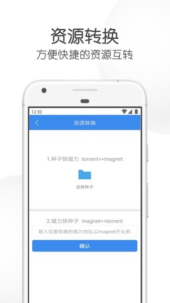 神馬下載器最新版 v1.0 安卓版 1