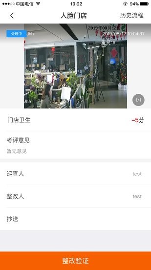 連鎖e店ios版