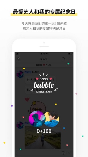 bubblefortop軟件