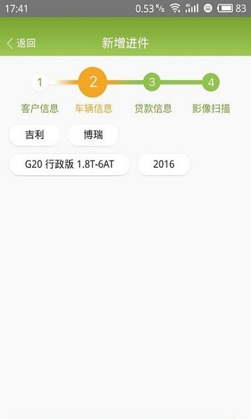 吉致管家app官方 v2.4.1 安卓版 2