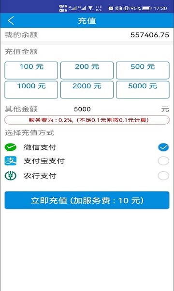 北京比爾客戶通手機app v2.1.2 官方安卓版 2