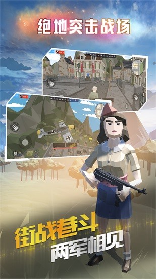 絕地突擊戰(zhàn)場游戲 v1.0.4 安卓版 1