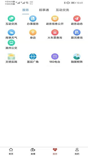 譙視界官方版 v1.0.7 安卓版 0