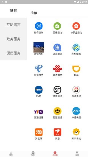 自流井云app1