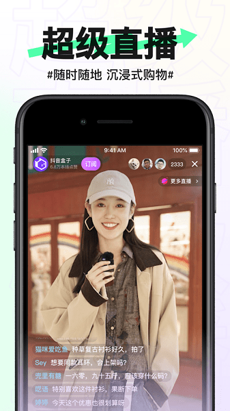 抖音盒子app蘋(píng)果版 v2.7.0 iphone官方版 1