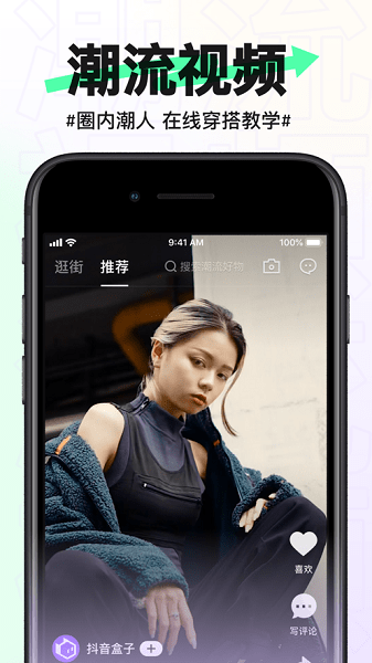 抖音盒子app蘋(píng)果版 v2.7.0 iphone官方版 0