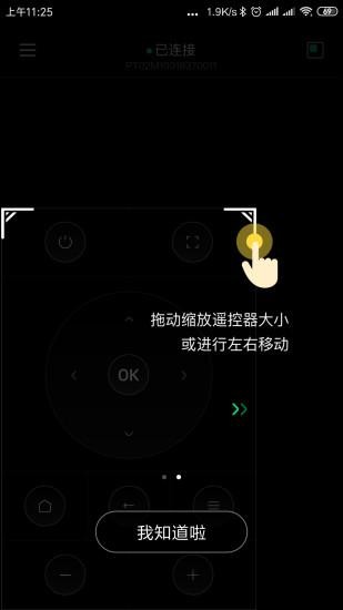 Hachi遙控器下載