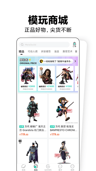 磕物最新版