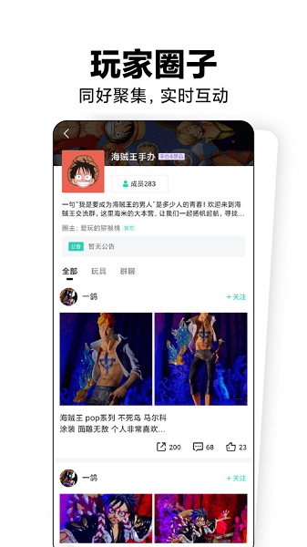 磕物小米官方版 v1.4.12 安卓版 3