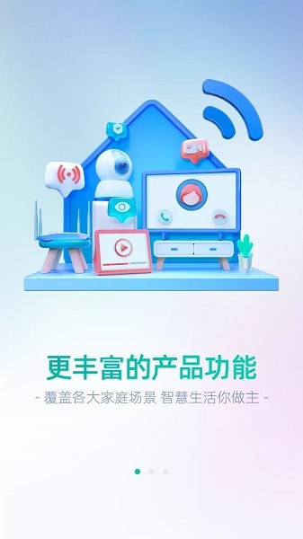中國移動(dòng)和家親電視端 v5.4.0 安卓版 0