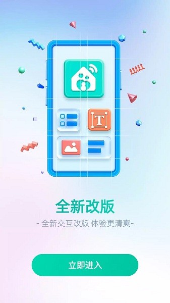 中國移動(dòng)和家親電視端 v5.4.0 安卓版 2