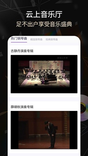 練鋼琴app