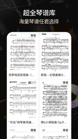 練鋼琴軟件 v1.0.0 安卓版 3