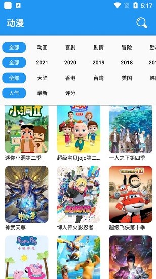 小熊動漫軟件 v2.0.2 安卓版 3