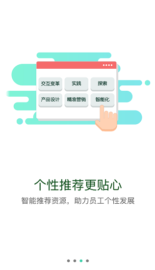 棟梁e學(xué)下載
