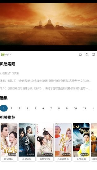 小魚影視最新版 v6.2 安卓版 3