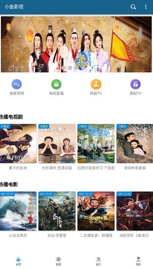 小魚影視最新版 v6.2 安卓版 0
