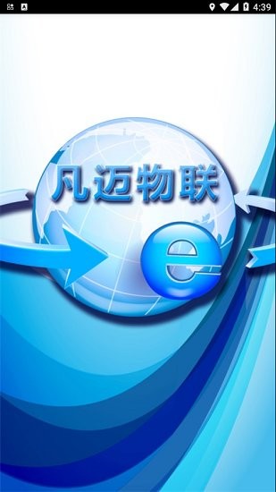 凡邁物聯(lián)app