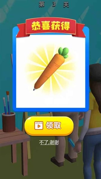 背后涂鴉游戲 v1.0.1 安卓版 2
