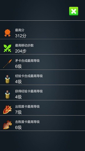 矛盾2048 v0.1 安卓版 2