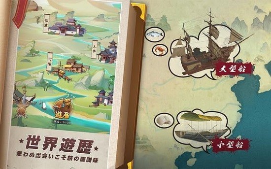 豪商列傳 v1.1.95 安卓版 2