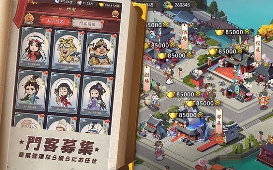豪商列傳手游下載