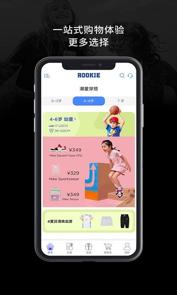 rookie軟件 v1.0.69 安卓版 3