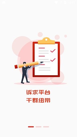 裕華紅管家app v0.9.230208012-g176f016e-release 安卓版 0