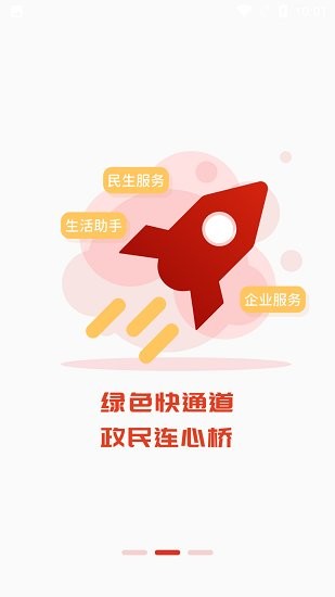 裕華紅管家app v0.9.230208012-g176f016e-release 安卓版 1