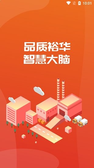 裕華紅管家app