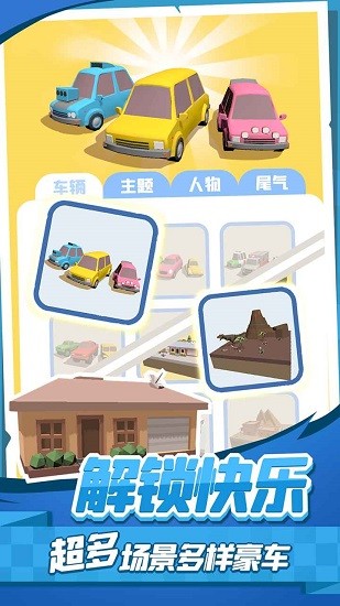 老板挪個(gè)車(chē)2最新版 v1.0.0 安卓版 3
