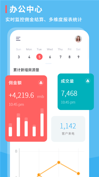 宅貓簽約軟件 v5.6.2 安卓版 0