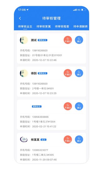 朝陽管家app下載