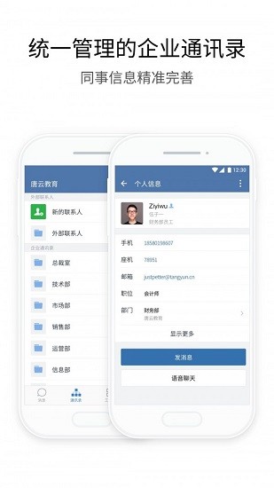 長(zhǎng)政通下載