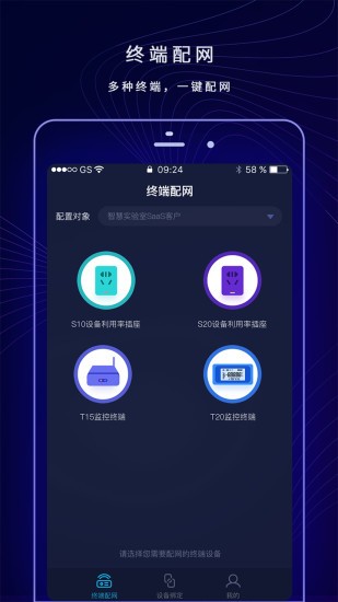 配網(wǎng)助手plus 配網(wǎng)助手app