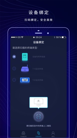 配網(wǎng)助手plus v1.1.4 安卓版 2