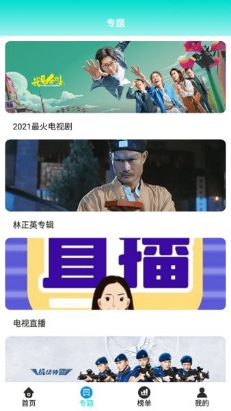 百思電影app v1.1.0 安卓版 1