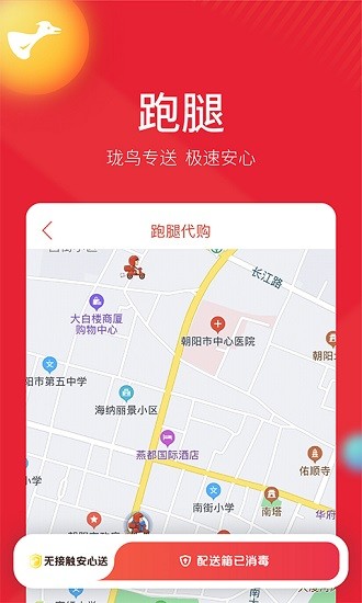 古果朝陽官方版 v7.4.0 安卓版 3