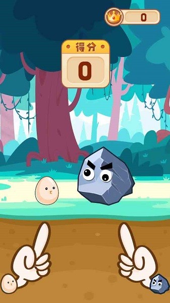 雞蛋碰石頭手游 v1.1 安卓版 0