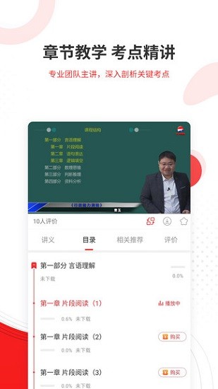 社區(qū)招聘題庫(kù) v4.87 安卓版 1