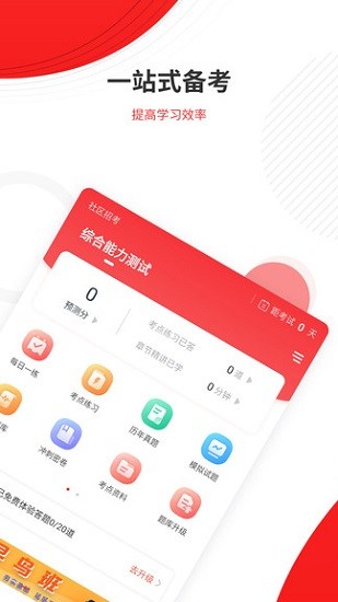 社區(qū)招聘題庫(kù) v4.87 安卓版 3