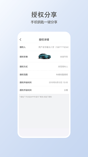 廣汽智導(dǎo)互聯(lián)云鑰匙 v1.14.0.11001 安卓版 0