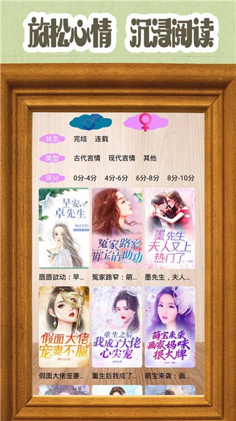 筆趣小書亭app v1.0 最新版 2