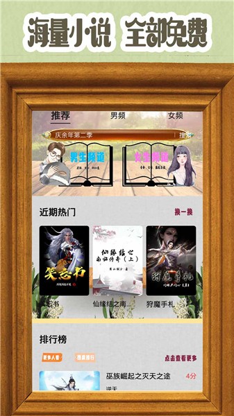 筆趣小書亭