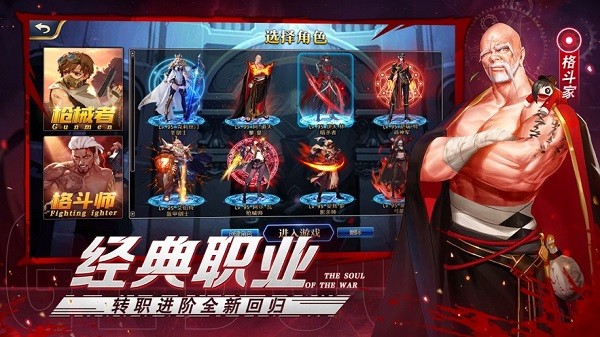 阿拉德戰(zhàn)神小游戲 v5.1.25.3642 安卓版 3