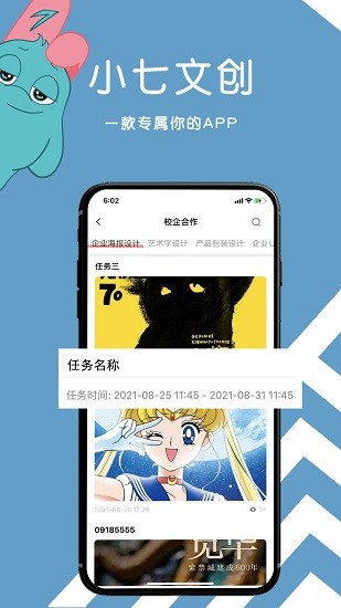小七文創(chuàng)最新版 v2.0 安卓版 3