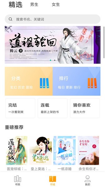筆趣快讀閣小說軟件 v4.4.6 安卓版 2