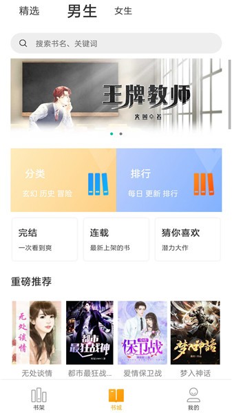筆趣快讀閣小說